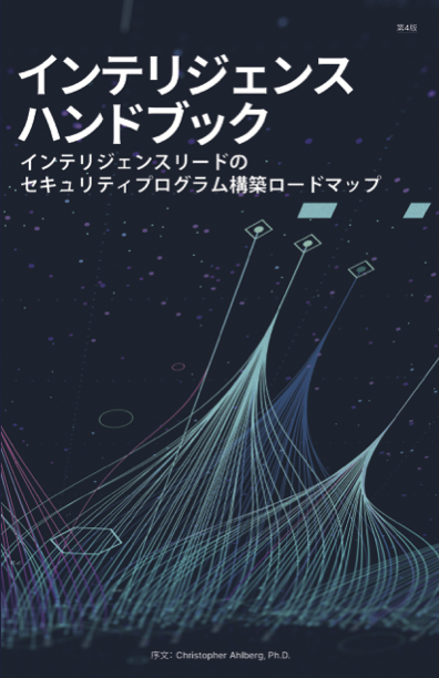 Handbook Fourth Edition Japanese